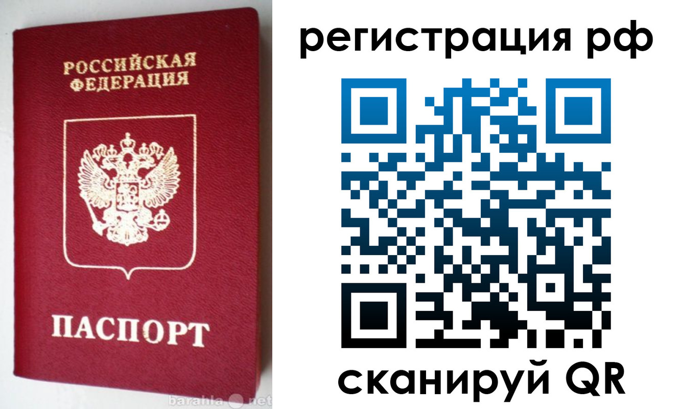 пропишу в квартире в Орске