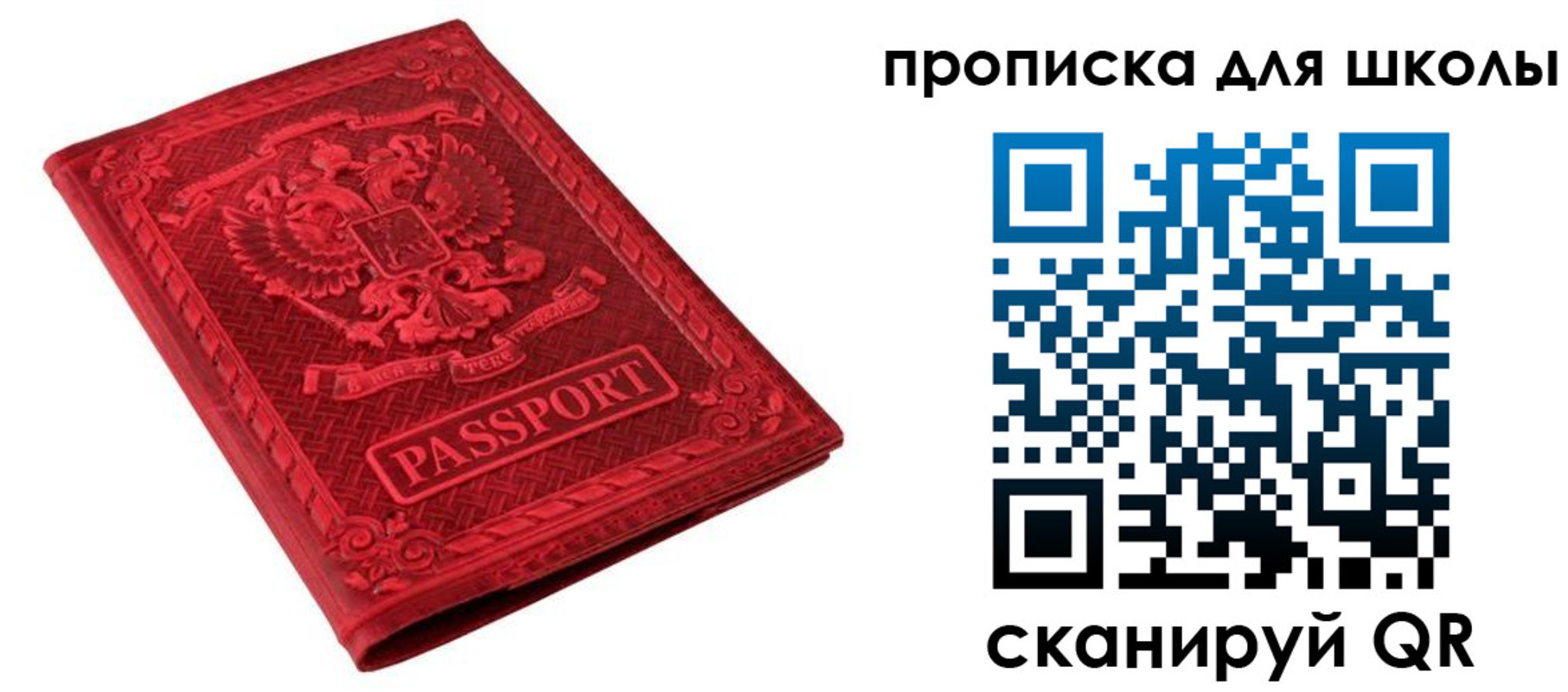 миграционный учет в Орске