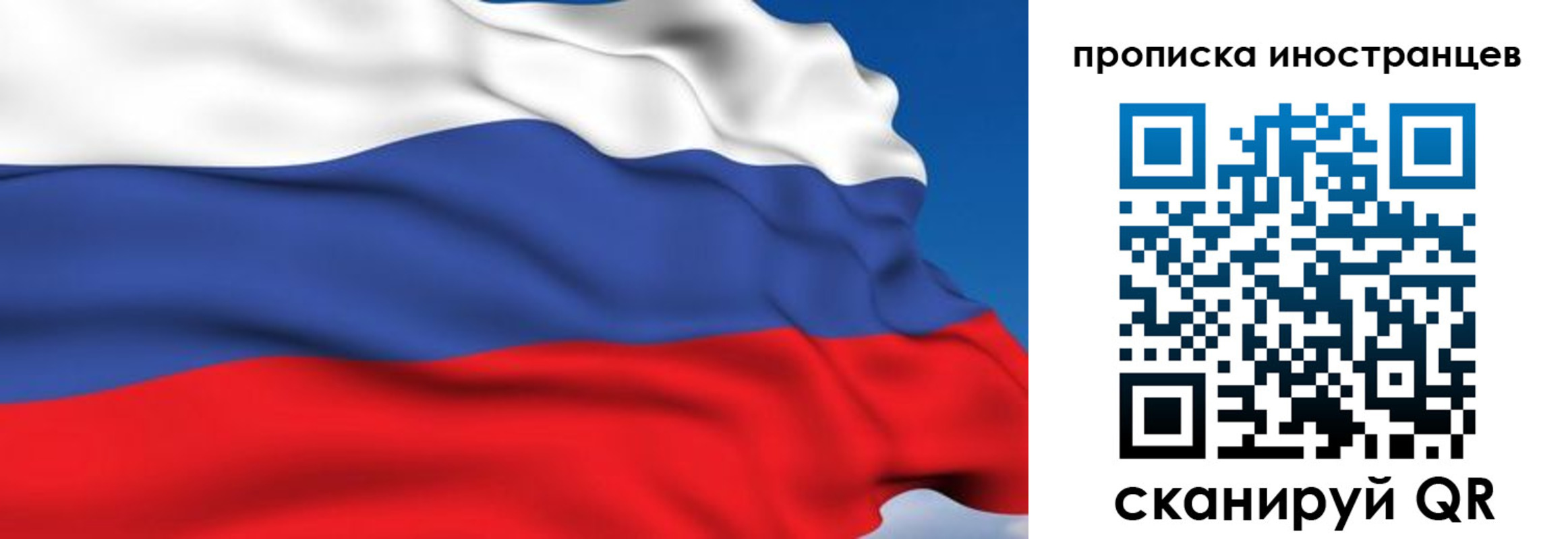 временная регистрация в квартире в Орске