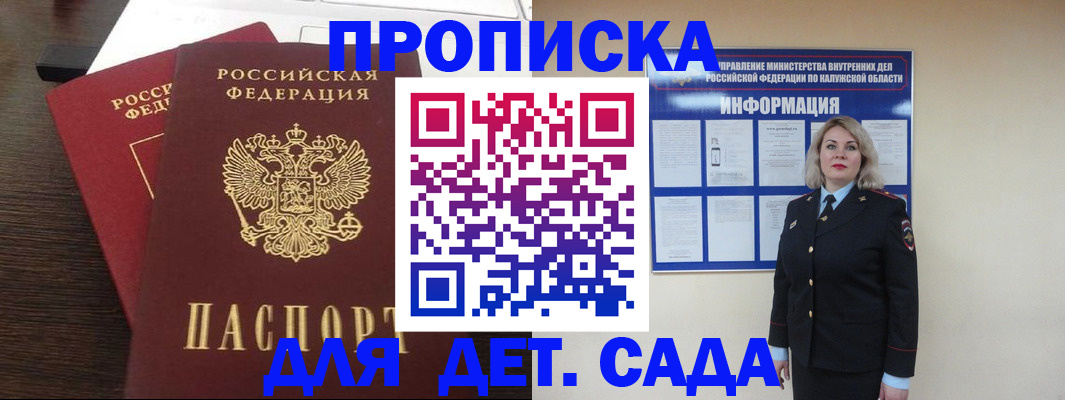 прописка для кредита в Орске