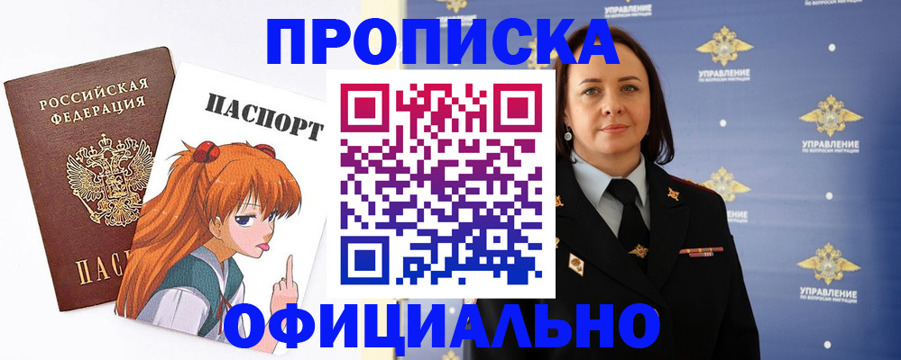 регистрация для школы в Орске