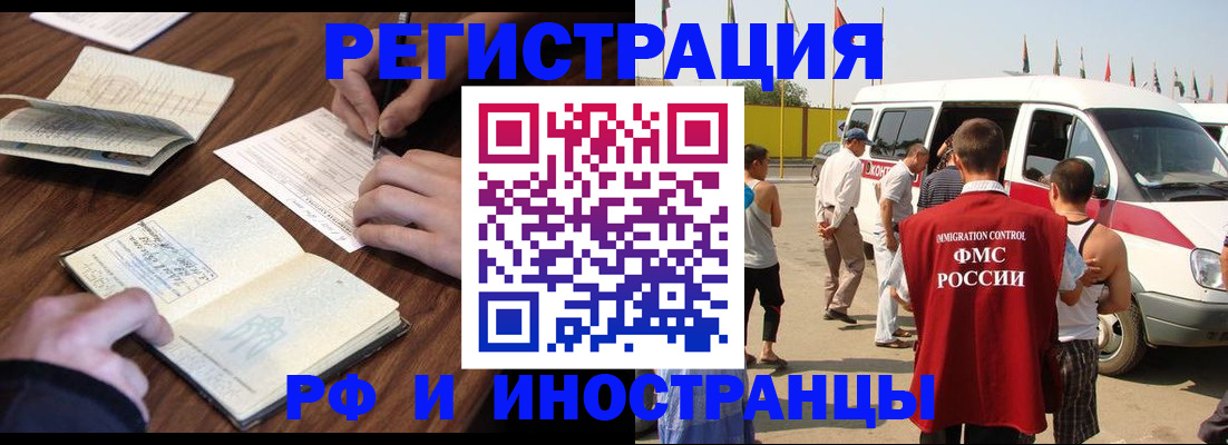 прописка гарантия в Орске